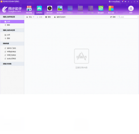 同步助手QQ同步助手截图4