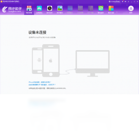 同步助手QQ同步助手截图5