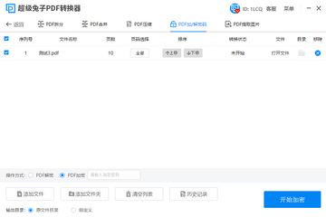 ��������PDFת����������ʾ