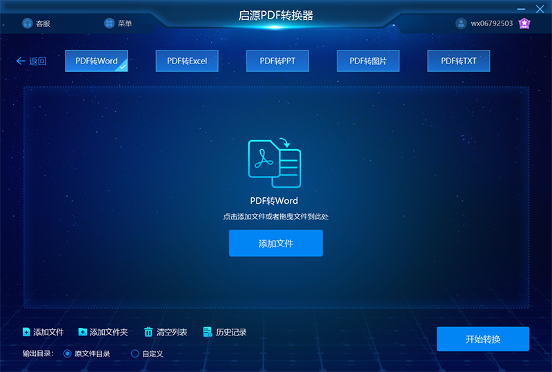 ��ԴPDFת������ԴPDFת�������԰��ͼ0