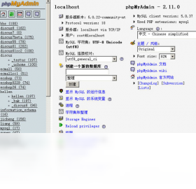 phpMyAdmin��������Ԥ��