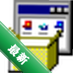 VC++ 2005可再发行组件包电脑版下载