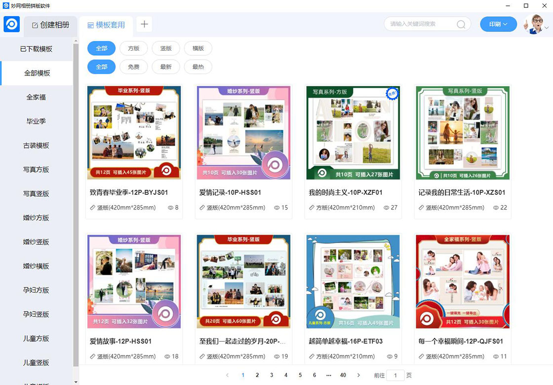 添加文字和装饰效果
