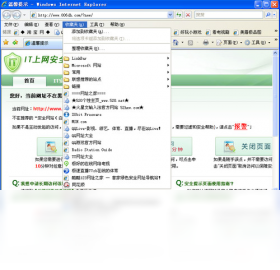 Internet Explorer 8快捷键操作