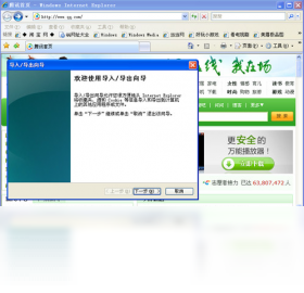 Internet Explorer 8隐私浏览模式