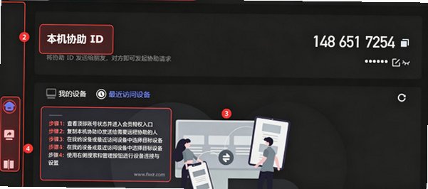 秒点远程 Mac版 跨平台远程桌面控制工具 秒点远程 Mac版 跨平台远程桌面控制工具
