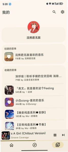 Mooic音乐2026最新版2.0.5手机版截图3