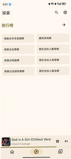 Mooic音乐2026最新版2.0.5手机版截图2