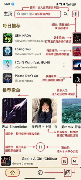Mooic音乐2026最新版 Mooic音乐2026最新版
