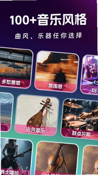 AI写歌创作工坊app安卓版手机版1.0.2截图1
