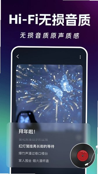 AI写歌创作工坊app安卓版手机版1.0.2截图3