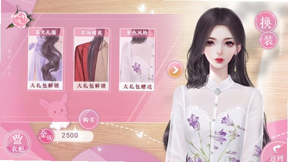 女主请上座清软完结安装包20261.0最新版截图3