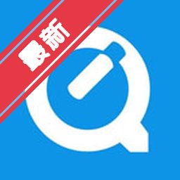 QuickTime Player for Mac下载