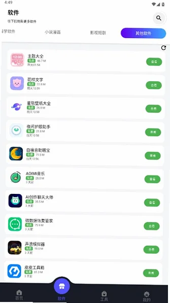 蛋蛋游戏库免费版v1.5.4 官方版截图0