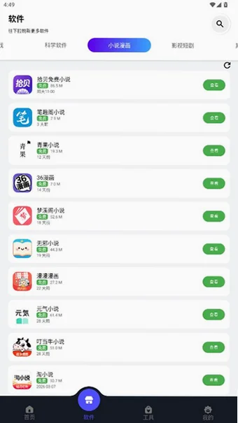 蛋蛋游戏库免费版v1.5.4 官方版截图2