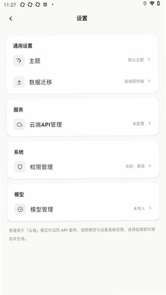 沐云杪AI软件官方正版0.1.0安卓版截图2
