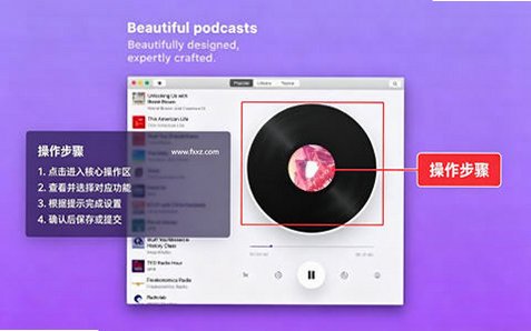 Cosmicast for Mac版(播客播放器) Cosmicast for Mac版(播客播放器)