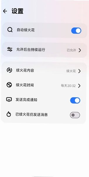 夜航火花助手app官方免费版v1.0安卓版截图0