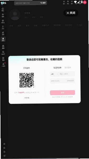 夜航火花助手app官方免费版v1.0安卓版截图2
