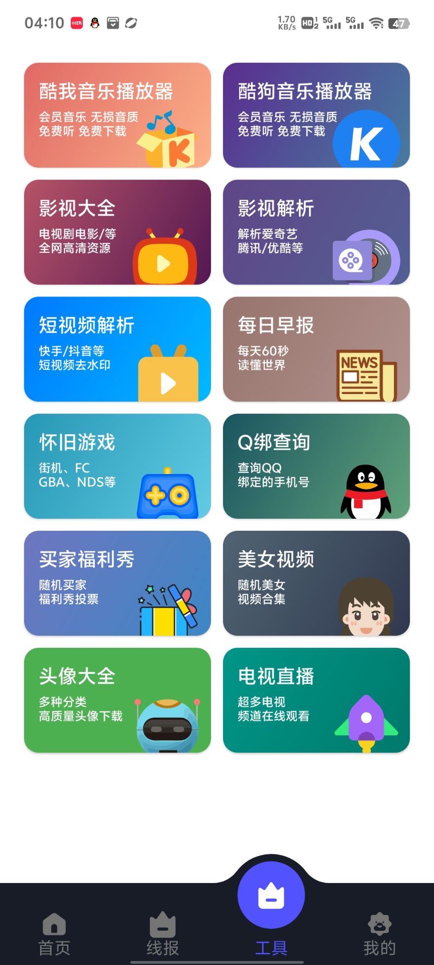 蛋蛋分享库