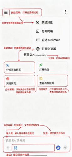 EtaAI软件官方版3.0.0安卓版截图0