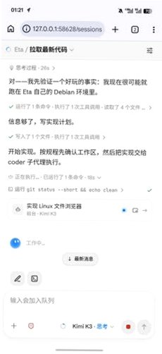 EtaAI软件官方版3.0.0安卓版截图1
