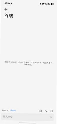 EtaAI软件官方版3.0.0安卓版截图2