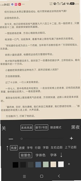 简单读书app无广告免费版1.3.0安卓版截图2