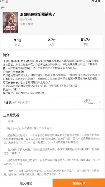 缃帙藏言免费小说阅读app官方版安卓版5.1.5.5截图2