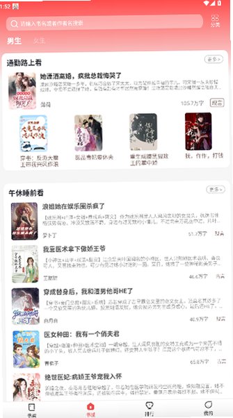 缃帙藏言免费小说阅读app官方版安卓版5.1.5.5截图0