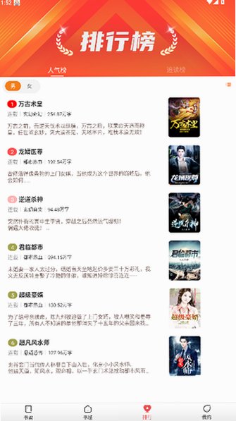 缃帙藏言免费小说阅读app官方版安卓版5.1.5.5截图3