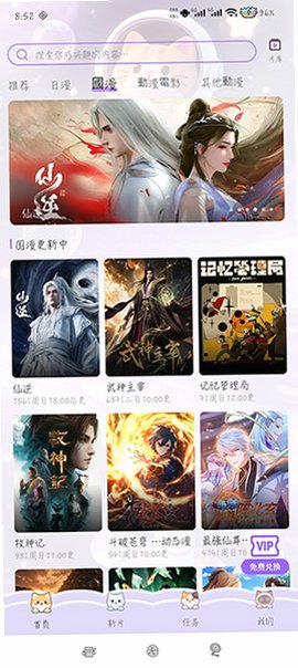 jcy.囧次元1.0.8官方正版下载免费版1.0.8截图1