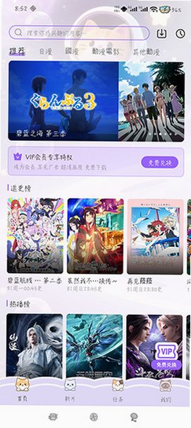 jcy.囧次元1.0.8官方正版下载免费版1.0.8截图3