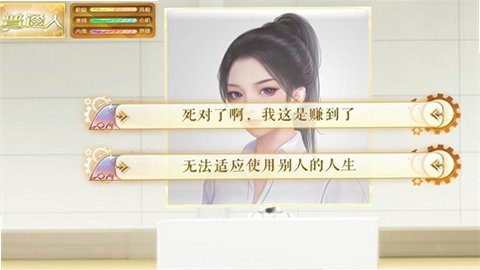 我死后的那些天橙光金手指版v1.0免费版截图2