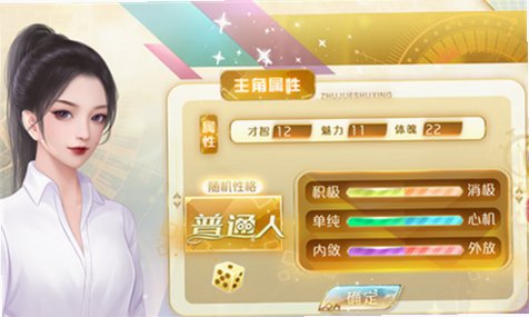 我死后的那些天橙光金手指版v1.0免费版截图3