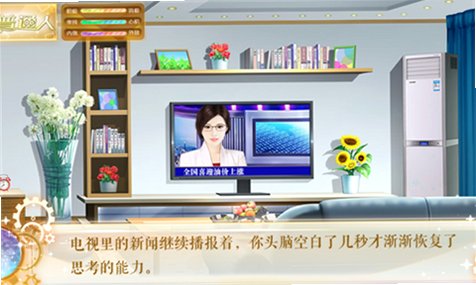 我死后的那些天橙光金手指版v1.0免费版截图1