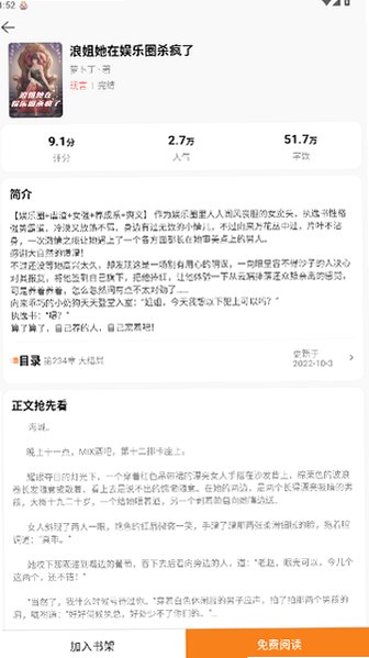 絮语星匣小说阅读软件安卓版5.1.5.5最新版截图2
