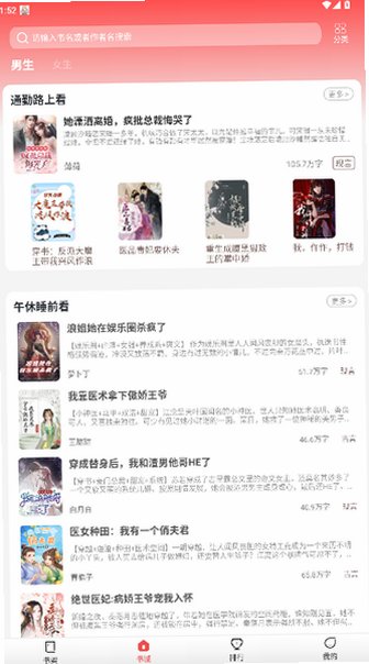絮语星匣小说阅读软件安卓版5.1.5.5最新版截图0