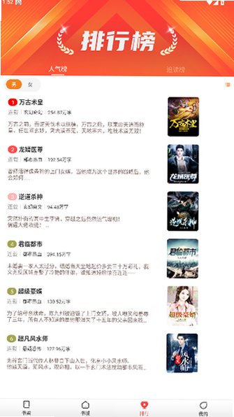 絮语星匣小说阅读软件安卓版5.1.5.5最新版截图3