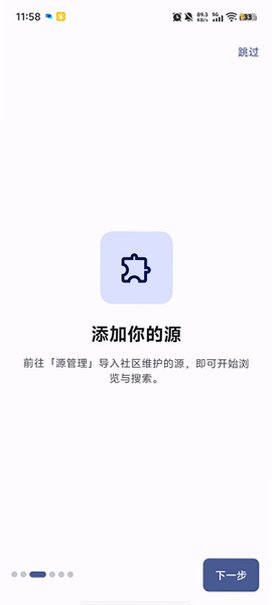 Nexhub漫画小说阅读器开源版1.2.0截图1