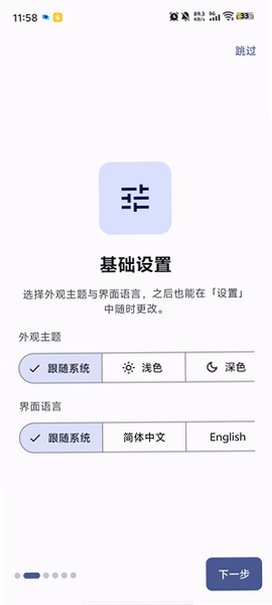 Nexhub漫画小说阅读器开源版1.2.0截图0