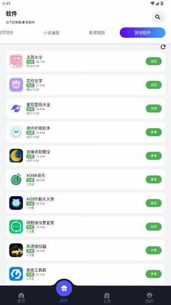 蛋蛋游戏库官方免费版v1.5.4 官方版截图0