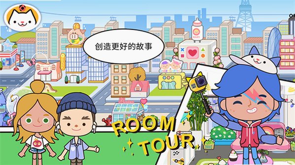 米加小镇世界无广告全部解锁版2026v1.102截图1