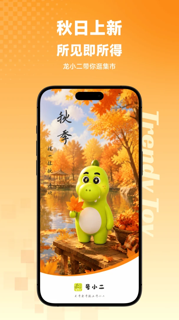 号小二代售界面预览