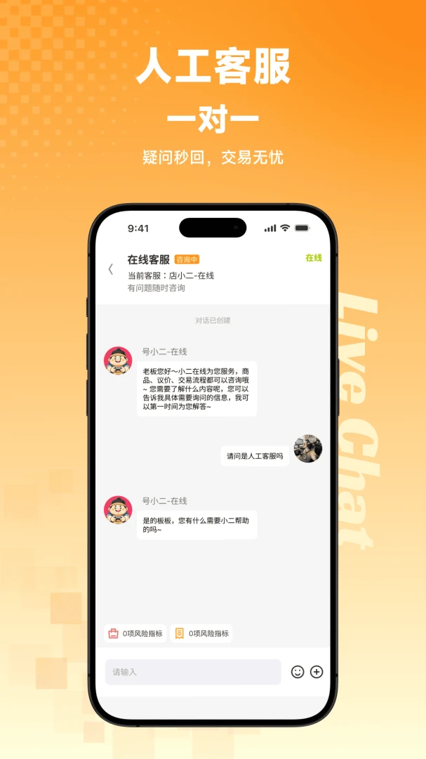 号小二代售交易流程