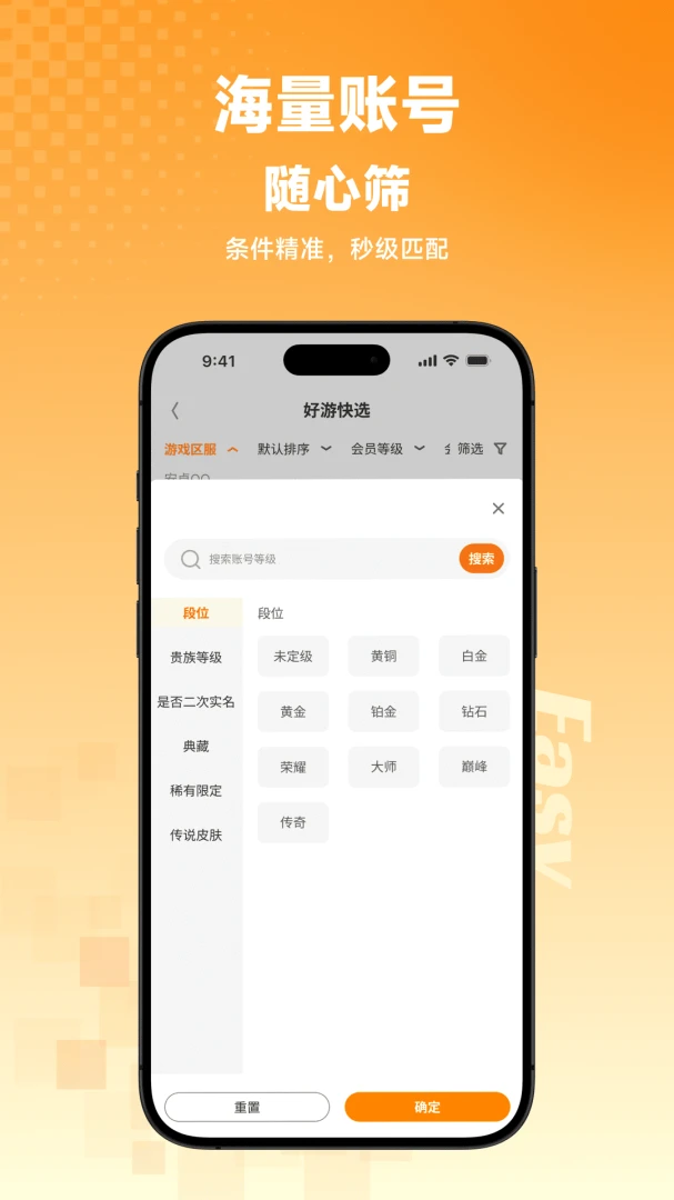 号小二代售号小二1.0.1安卓版截图3