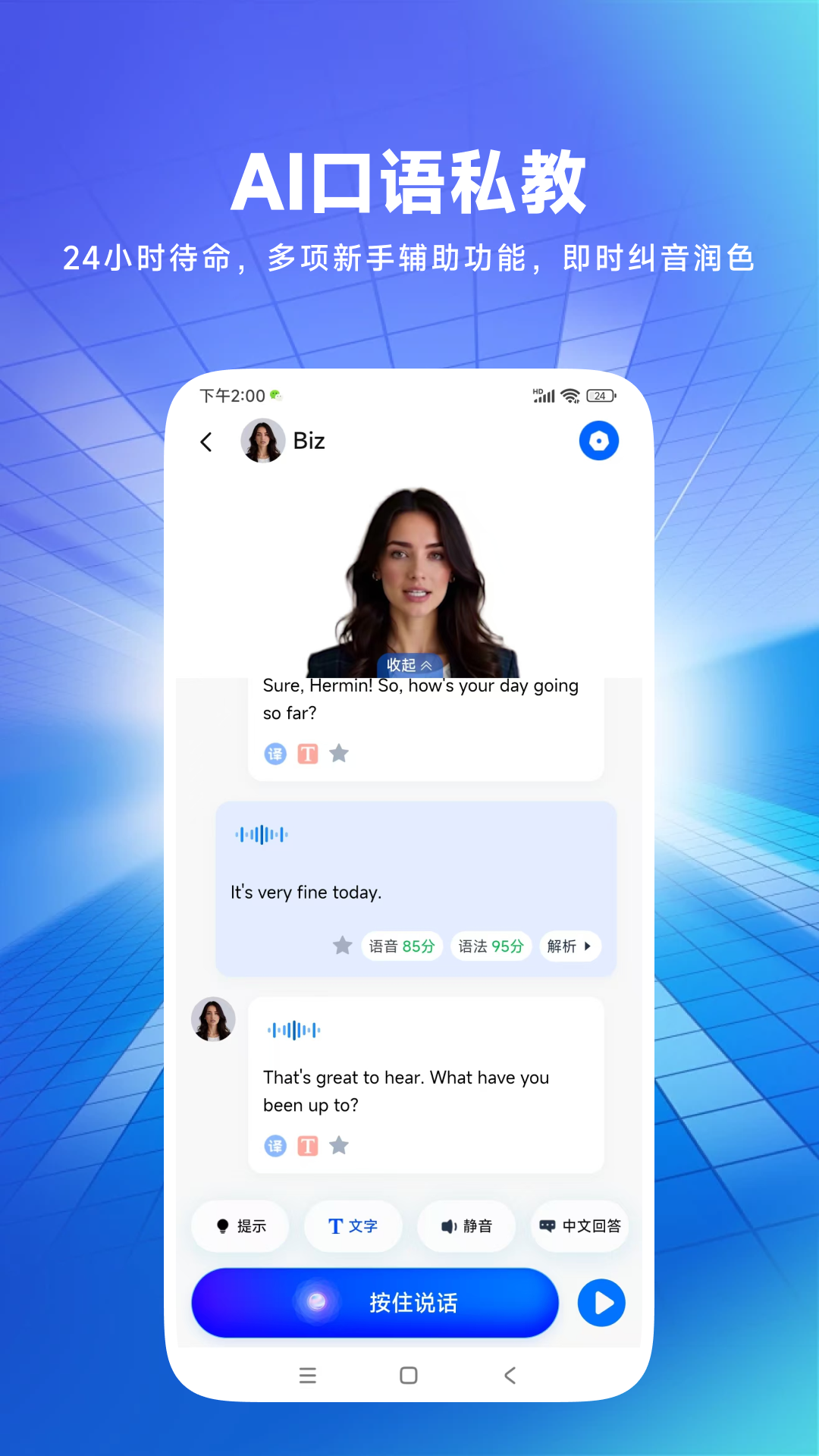 BZ1878v1.0.27 官方版截图2