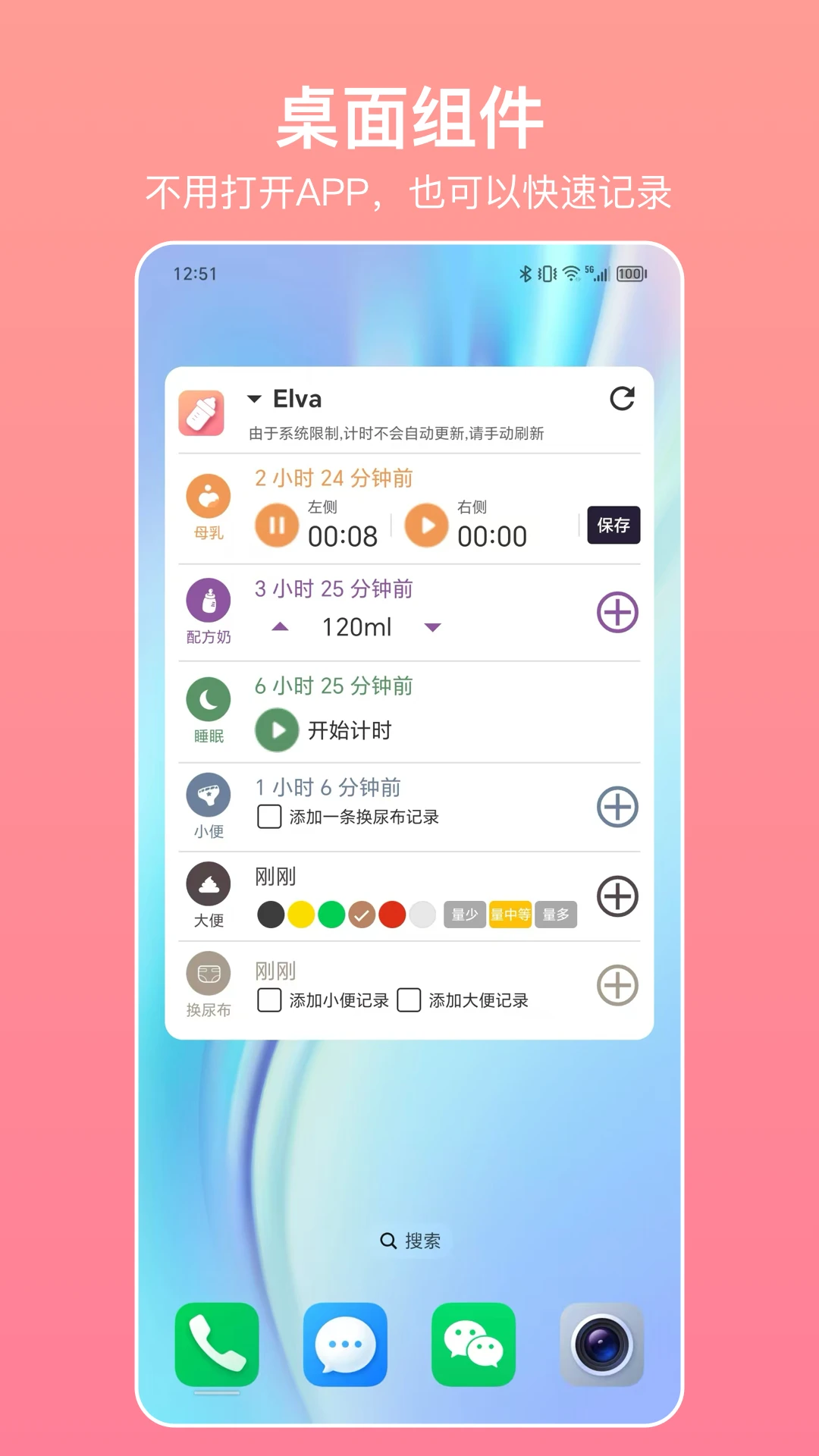 宝宝生活记录-喂奶睡眠换尿布7.7.4最新版截图3