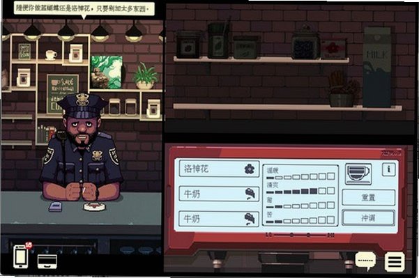 咖啡心语2洛神花与蝴蝶安卓手机移植版0d83ca7截图1