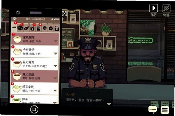 咖啡心语2洛神花与蝴蝶安卓手机移植版0d83ca7截图3